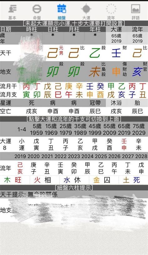 八字陰陽怎麼看|【八字陰陽怎麼看】免費八字陰陽查詢，一看你的生辰八字是純陰。